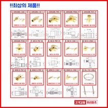 우리컴 RF커넥터 SMB커넥터 SMB젠더 RF젠더 기판용SMB SMB플러그 어댑터 RG316커넥터 SMB케이블 안테나커넥터 RF단자 SMB잭 BNC SMA SMB MMCX RF UFL N M TNC 커넥터 콘넥타, 1개, ⑩ MCX-CRM-1.5