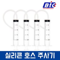 무한 잉크 소분 용기 공병 플라스틱통 + 주입 석션 고무 주사기, 실리콘 호스 주사기, 4개