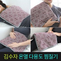 온열 전기 찜질기 맥반석 황토 천연옥돌 함유 다용도 안마패드 허리 복부 어깨 무릎 관절 찜질패드 물리치료 생리통완화 찜질매트, 온열 전기 찜질기 (단일제품)