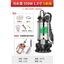 워터 펌프 수중 수영장 물 빼기 배수 양수기 잠수 흡입, 550W1.5인치하수5미터라인