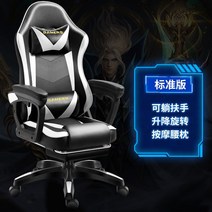 이케아 게이밍의자 인체공학 재택 게임 의자 pc방 중역 사무용 가성비 편안한 사무실 팔걸이 게이밍 피시방 컴퓨터 학생 목받침 체어, F