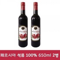 액기스 엑기스 이란산 석류농축원액 650ml 2병, 상세페이지 참조