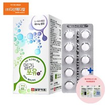다산메디칼 일양약품 멜라포유 60정 (의약외품 기미 주근깨 완화) + 대나무마스크 1개 증정, 5개
