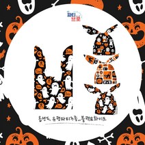 파티브로 할로윈 구디백 사탕 선물 포장봉투 비닐백 답례품, 옵션5)유령파티3종_블랙&화이트, 50개묶음
