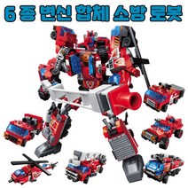 6종변신합체 소방로봇 계몽 레고호환 남아생일선물 28, 6종변신합체 소방로봇 계몽 레고