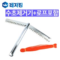 제일공업 수초제거기+로프포함 수조제거용품 낚시용품, 단품없음