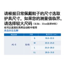 ZAMST 잠스터 운동 발목 보호대 남성 여성 삐다 방호 A1S 골망 배출 배드민턴공, 사이즈 설명