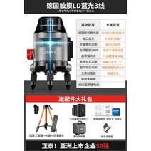 레이저 수평기 측정기 블루 레이져 ltg 레벨기 거치대 미세조정 5라인, 블루라이트 3선 삼각대