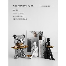 현대책가드 캐릭터 장식 현관 거실 술장 TV장 사무실 가벼운 럭셔리 장식품 선물, 책블록장식품+스토리지장식품(가격)