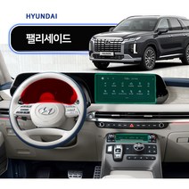 현대 기아 자동차 네비게이션필름 계기판 공조기 액정보호필름 디스플레이 저반사 지문방지 올레포빅 AR필름 풀세트, 팰리세이드 풀세트(계기판+네비+공조기)