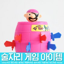 스투피드 술자리 게임 모음, 1개