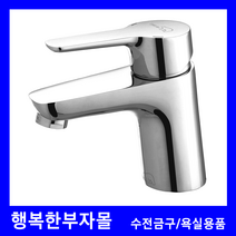 DL-L1110 원홀세면수전 대림바스 대붙이 수도꼭지 욕실 인테리어 리모델링 싱글레버