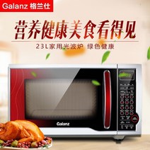 광파오븐렌지 제빵 베이킹 생선구이 삼겹살 제과 홈베이킹 가정용 복합 멀티 오븐 오븐기 레인지 - 238 ( 0 ) 평면 전자 렌지 광파 스마트 올인원