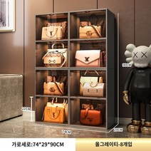 가방 진열장 투명 3단 4단 5단 수납장 핸드백 조립식 보관함 플라스틱 선반 팬트리 장식 캐비넷 가방 보관 캐비닛 보관함 모자 가정용 방진 투명 디스플레이 상자, 2개의 기둥과 8개의 그리드가 있는 티쓰루 도어 패널