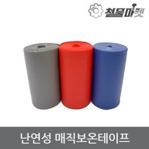 적색 난연성 보온테이프 PVC 매직테이프 배관테이프
