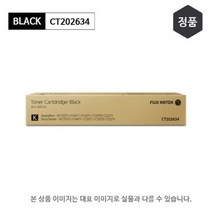 후지제록스 VI C2271 C3371 C4471 C5571 C6671 C7771 VII C2273 C3373 C4473 C5573 C6673 C7773 검정 K토너 Black, CT202634검정, 1개