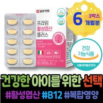 출산준비물 출산용품리스트 영양 남자 부모님 출산준비물리스트 임신초기영양제 가임기 중년 엄마 4세대 코스트코 홈쇼핑 6주 초기 태아발달 포우먼 FOLATE 시니어 부모님선물 5주