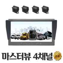 마스터뷰 360 전방카메라 - 포터더블캡, 4채널 마스터뷰 360