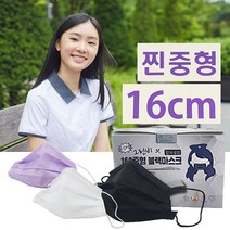 16cm 찐 중형 중학생 고등학생 주니어 여성 마스크 국산 Kf ad 덴탈형 3중 블랙 화이트 100매(장당158원) 숨쉬기편한 MB(멜트브로운)필터 마스크, 3중찐중형/블랙(검정색) 100매(국산)