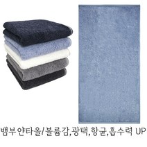(주)송월카운테스마라 솔리드뱀부얀 혼방사 무지, 하늘, 5장