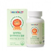 아이클키즈 어먹는 멀티비타민 철분 90정1 000mg 성장기 어린이 키즈영양제 기능식품, 상세페이지 참조, 상세페이지 참조, 상세페이지 참조