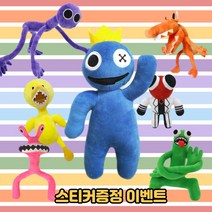 비욘드상사 레인보우프렌즈 블루 그린 퍼플 인형 열쇠고리, 안녕블루