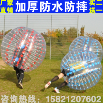 버블슈트 풍선 범퍼 볼 충돌 볼 축구 성인 어린이 장난감 안티 가을 재미 확장 야외