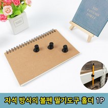 hir 139 마그넷틱 자석 방식 볼펜 연필 홀더1P 자석펜홀더 창구펜홀더 은행펜홀더 펜홀더 볼펜홀더, hir◇상품선택◇