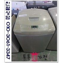 [통통중고가전 중고세탁기]엘지 통돌이 세탁기 10KG 알뜰형 저가형 상품 LG, 중고세탁기엘지
