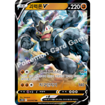 포켓몬카드 타임게이저 스페이스 저글러 배틀리전 퓨전아츠 110종 중 선택구매 + 최신 미개봉팩 증정, 15.괴력몬V