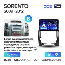 내비게이션 호환TEYES CC2L 플러스 Kia Sorento 2 XM 2009 - 2012 차량용 라디오 멀티미디어 비디오 플레이, 05 Sorento2 CC2p 64G-B