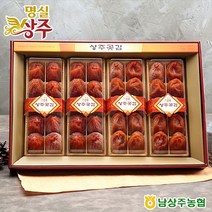 [남상주농협] 반건시 곶감 선물세트 600gx2팩 (1.2kg/지함포장), 없음