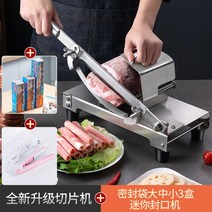 가정용육절기 절단기 소형 기계 슬라이서 롤 스테인리스 수동 소고기 냉동, 2.슬라이서+밀봉 대중소 3개
