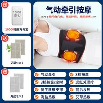 근적외선 찜질기 허리온열기 패드 복부찜질패드, (근적외선찜질기/공압마사지/견인/진동/온찜질), (M)