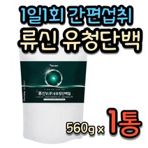 농축 유청단백 WPH 가수분해 남자 웨이 프로틴 류신 BCAA 식사전 운동전 운동후 식사 대신 대용 타먹는 20대 30대 40대 50대 60대 70대 류신 유청단백 WPH 로이신