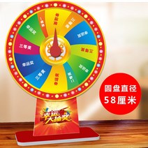 행운인 빅추첨 기정 특별히 선발하여 돌려돌려돌림판, T14-58cm 원반 바탕화면 작은 턴테이블