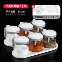 미니양념통 대용량 미니양념통세트 바비큐 상용 정리대 소스, 조개양념캔 6개 350ml (받침 2개