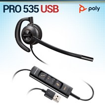 폴리코리아 정품 EncorePro 535 USB /USB헤드셋/귀걸이전용/ HW535USB/ 535TM USB/HW530TM