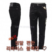 리바이스 511 슬림핏 편한 블랙진 1907