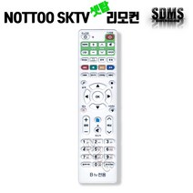 Nottoo 티비리모컨 tv리모콘 COMBO-3020 SK BTV SK브로드밴드 셋톱박스