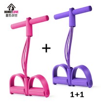 홈트러브 4선 로잉밴드 1+1 전신운동 혼합색상, 핑크+퍼플