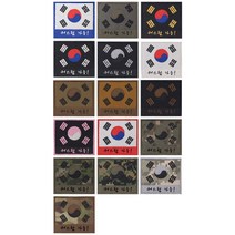 태극기 패치 네모 커스텀 가능 16종, D07