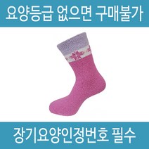 미끄럼방지양말 4DM-203 노인 복지용구 실버용품, 감경대상자 6%, 핑크