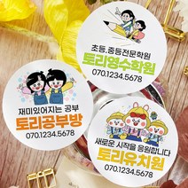 토리나라디자인 소량 스티커제작 학교 학원 어린이집 유치원 손그림 귀여운 캐릭터 명함 라벨 스티커, 갈색크라프트지_사각50mm(20개입), 학교학원명함16