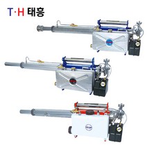 태흥 연막소독기 TH-130A/TH-150B/TH-160G 태흥싸이언스 연막기 연막살충기 파리 모기 해충, TH-130A