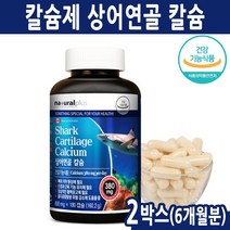 상어연골 어골칼슘 여성 출산전 출산후 임신준비 임신전 임산부 칼슘제 분말 성장기 청소년 어린이 칼슘제 식약처, 2박스, 임산부칼슘제(3개월)