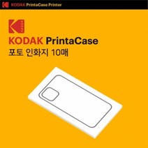 코닥 프린터 컷팅 인화지 (10매), N976 (갤럭시 노트10 플러스)