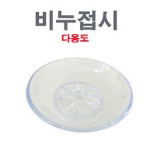 플라스틱 비누접시, 1개