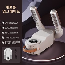 PYHO XQ-01 휴대용 신발건조기