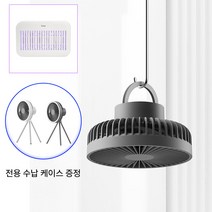 캠핑 선풍기 충전식 USB 무선 휴대용 1+1, 캠핑 선풍기 1+1